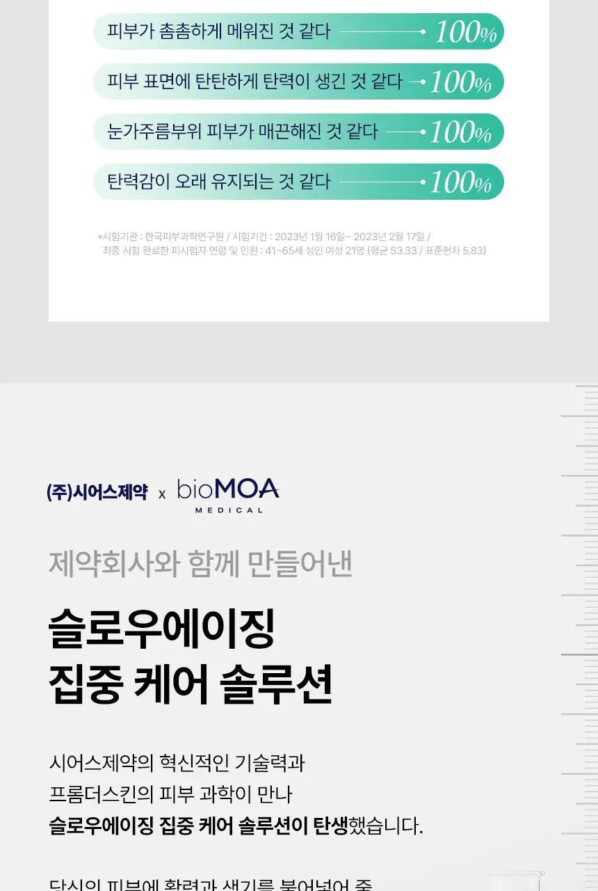 [스파출라일체형] 프롬더스킨 글루타치온 콜라겐 팩 50g 상세페이지 7